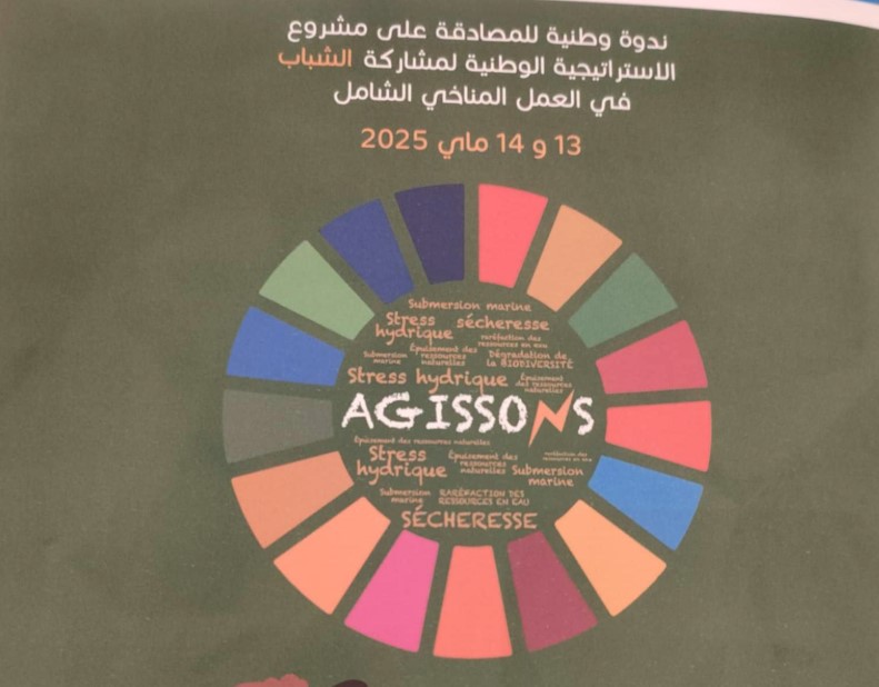 افتتاح أشغال الندوة الوطنية للمصادقة على مشروع إستراتيجية مشاركة الشباب في العمل المناخي الشامل