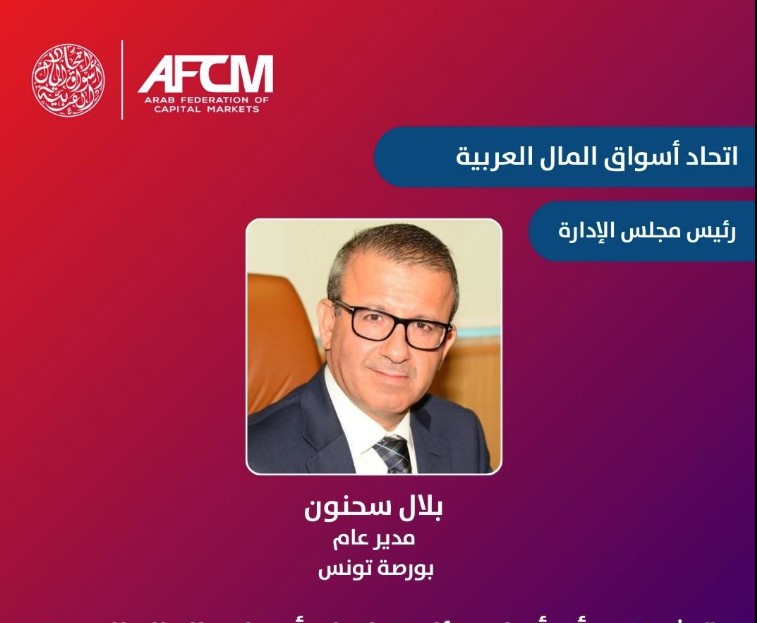 مدير عام بورصة تونس بلال سحنون رئيسا لاتحاد أسواق المال العربية