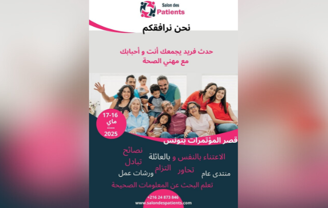 بحضور 20 جمعية علمية: انطلاق النسخة الأولى لصالون المرضى