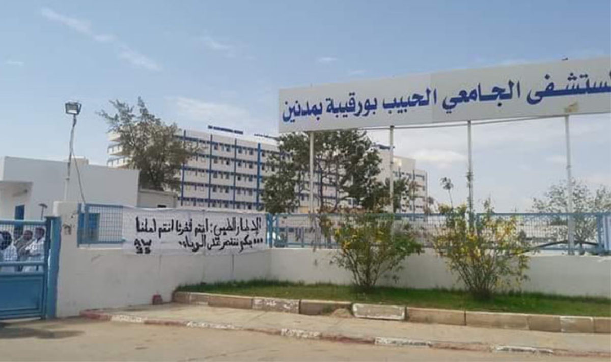 اطلاق المنصة الرقمية نجدة لمرضى القلب والشرايين بالمستشفى الجامعي بمدنين