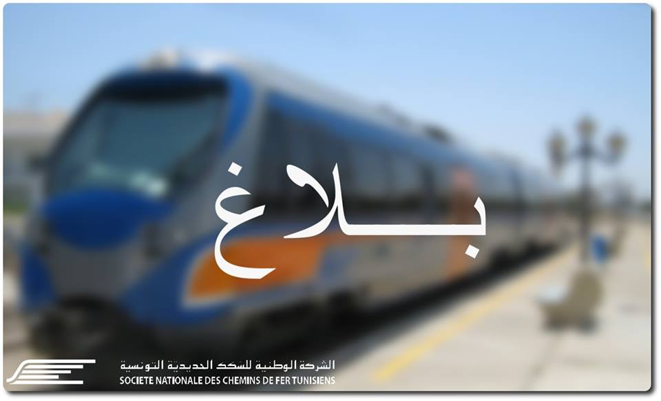 حريق في غرفة محرك قطار صفاقس: وضع قطار ثان على ذمة المسافرين