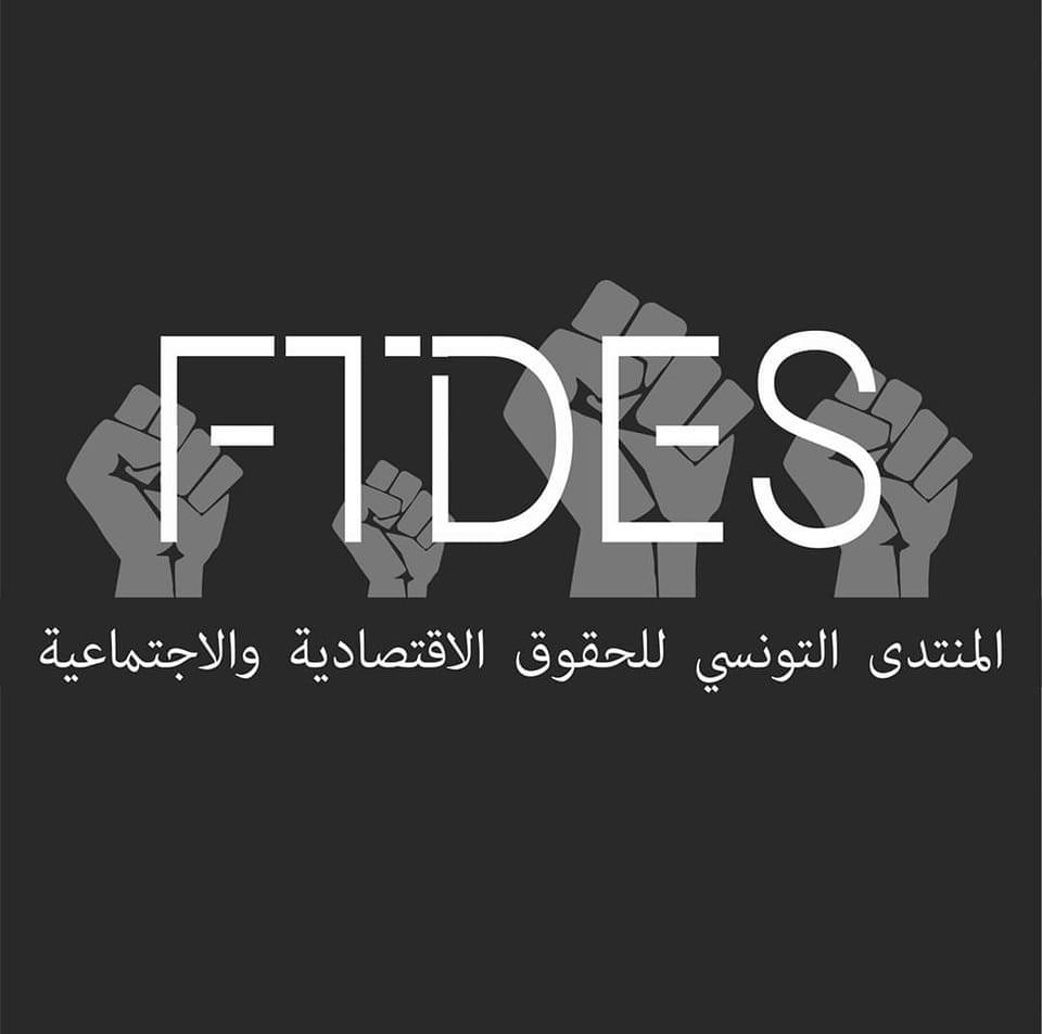 منتدى  الحقوق الاقتصادية و الاجتماعية يتضامن مع معتصمي مركز النهوض بالاشخاص ذوي الاعاقة