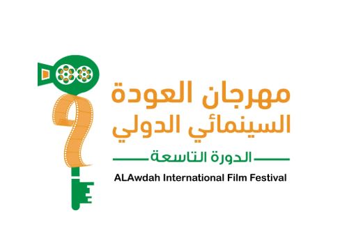 مهرجان العودة الدولي: السينما التونسية تحصد أربع جوائز