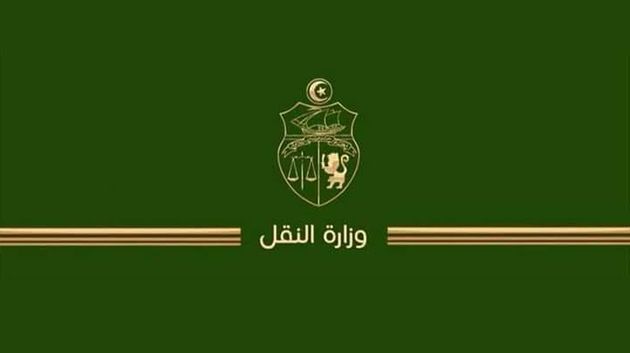 وزارة النقل تضبط قائمة أعضاء اللجنة الاستشارية في مجال التكوين البحري ومهامها