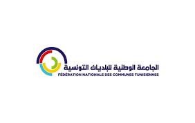 جامعة البلديات التونسية توضح للبلديات كيفية الاستفادة من خدمات المرافقة القانونية التي توفرها