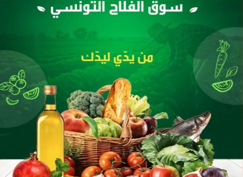 المكلفة بوحدة المرأة باتحاد الفلاحة: إمكانية افتتاح سلسلة أخرى من أسواق الفلاحين بالجهات