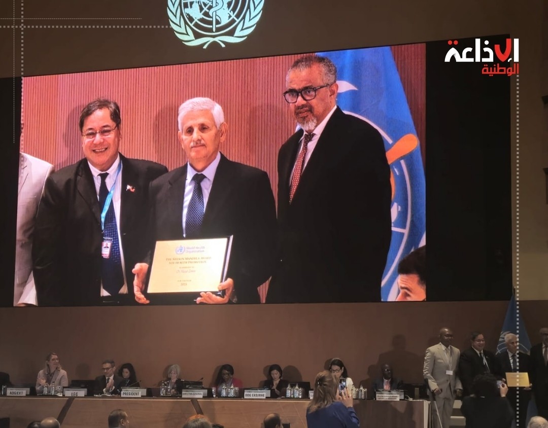 Dr Majed Al-Zamni reçoit le Prix Nelson Mandela Santé 2025