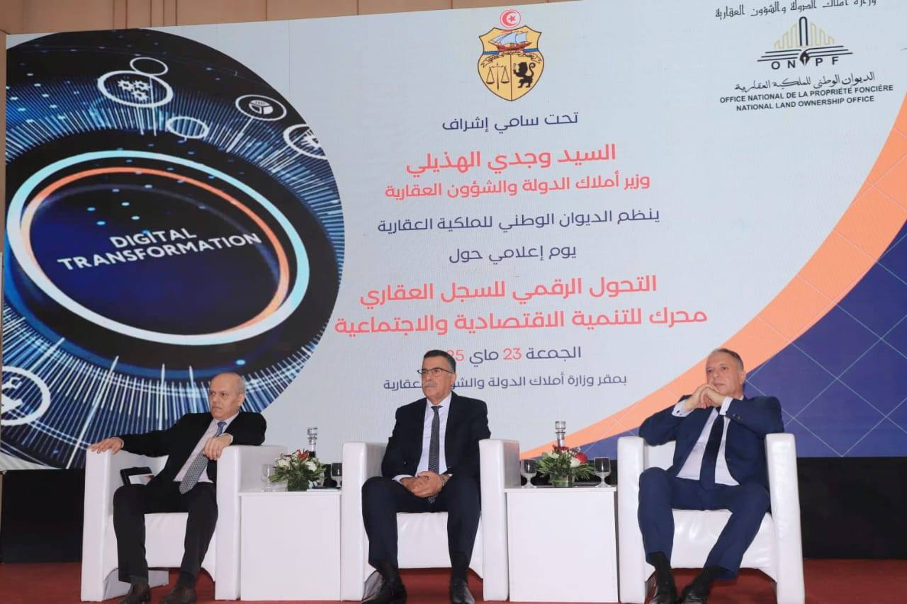 وزارة أملاك الدولة والشؤون العقارية تنطلق في رقمنة الرسوم العقارية و مساع مبذولة  لتسجيل اكثر من 20 ألف عقار على ملك الدولة 