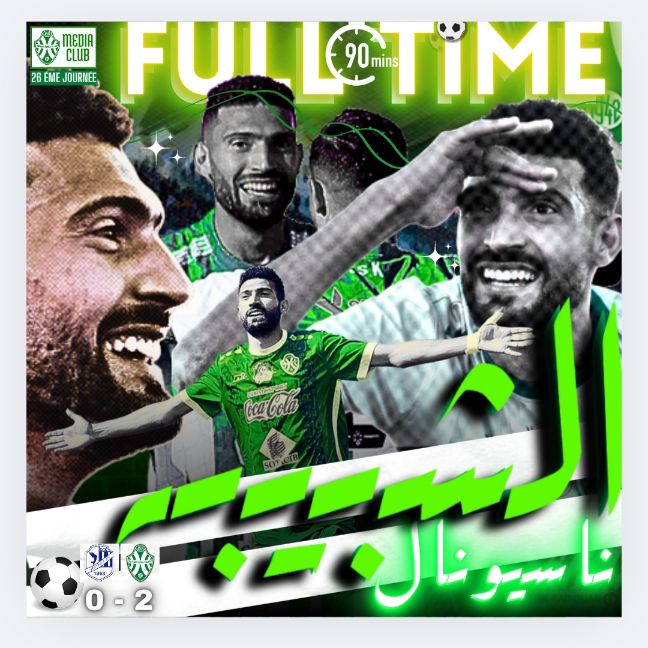 شبيبة القيروان
