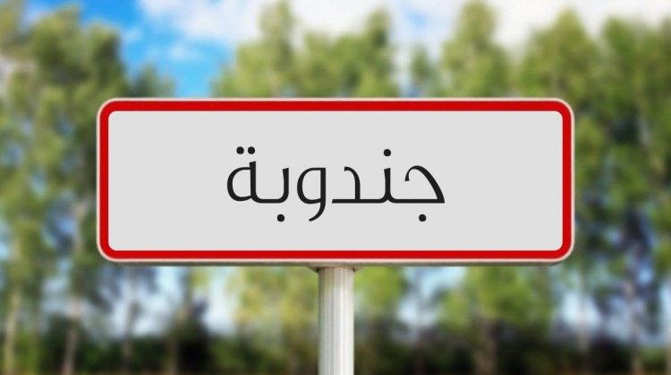 جندوبة: الاحتفاظ بشخص وإحالة 3 آخرين بحالة تقديم من أجل تحوّز أجهزة الكترونية معدة للغش في الامتحانات 