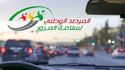 حوادث المرور : وفاة 411 شخصا و إصابة 2390 آخرين منذ بداية العام وإلى غاية 23 ماي الجاري