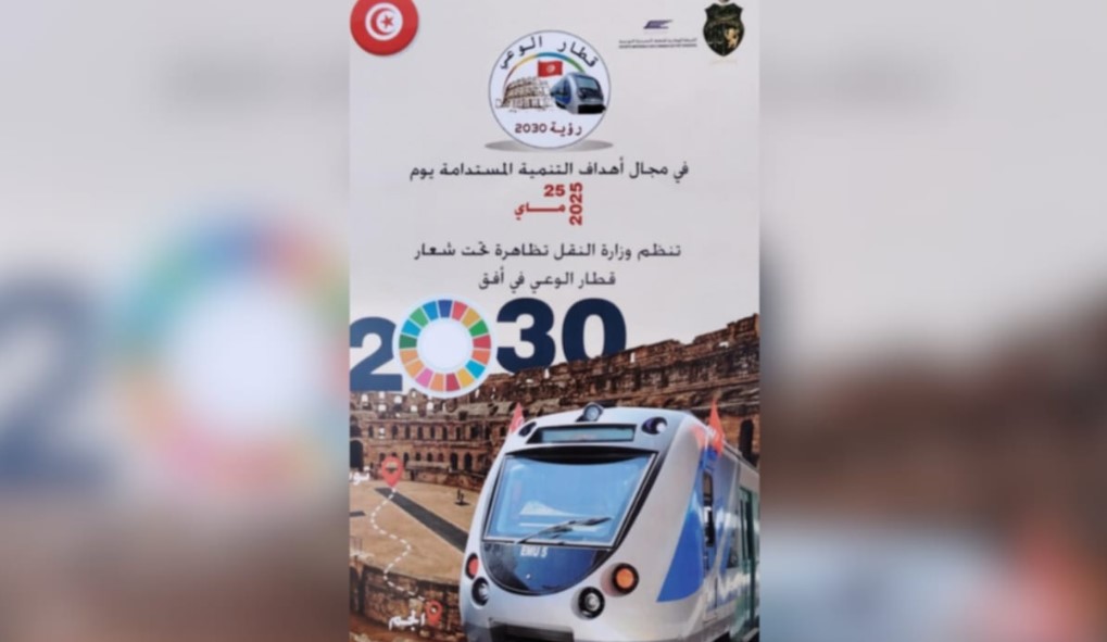 قطار الوعي: ’’رحلة ليست ككل الرحلات’’ .. حين يتحول القطار إلى منصة وعــي وتفكير