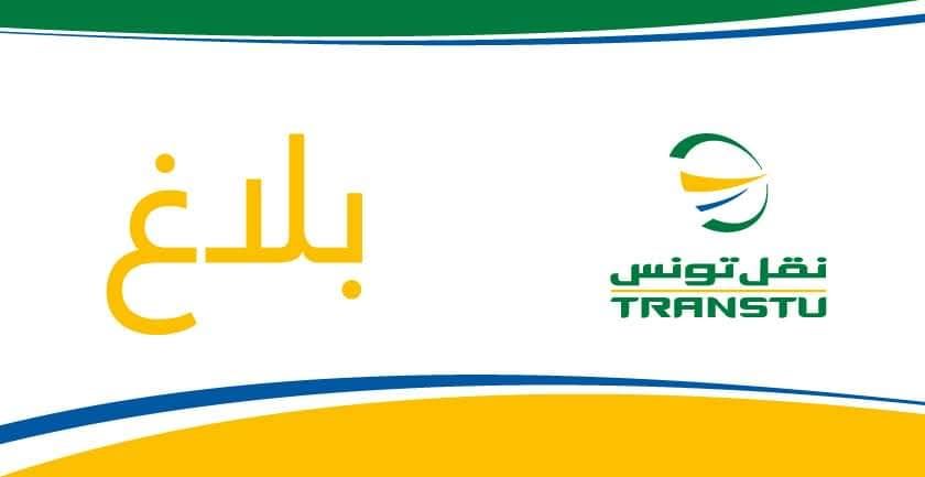  حريق بحافلة تابعة لشركة نقل تونس دون تسجيل اضرار بشرية 
