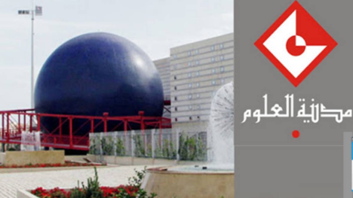 مدينة العلوم تحتضن المنتدى الدولي حول 'العلوم والمجتمع والشراكة والآفاق لتنمية مستدامة'