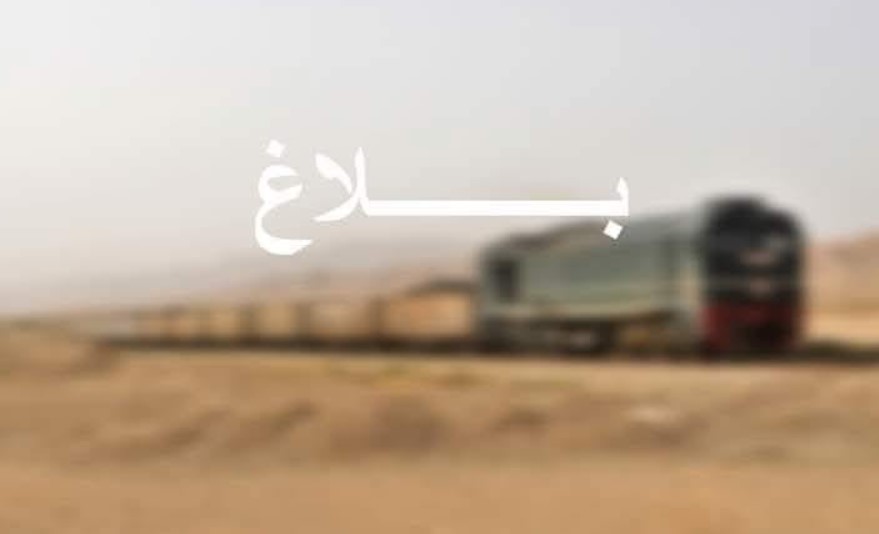 استئناف شحن الفسفاط ونقله من منجم أم العرائس بعد انقطاع دام لأكثر من 8 سنوات