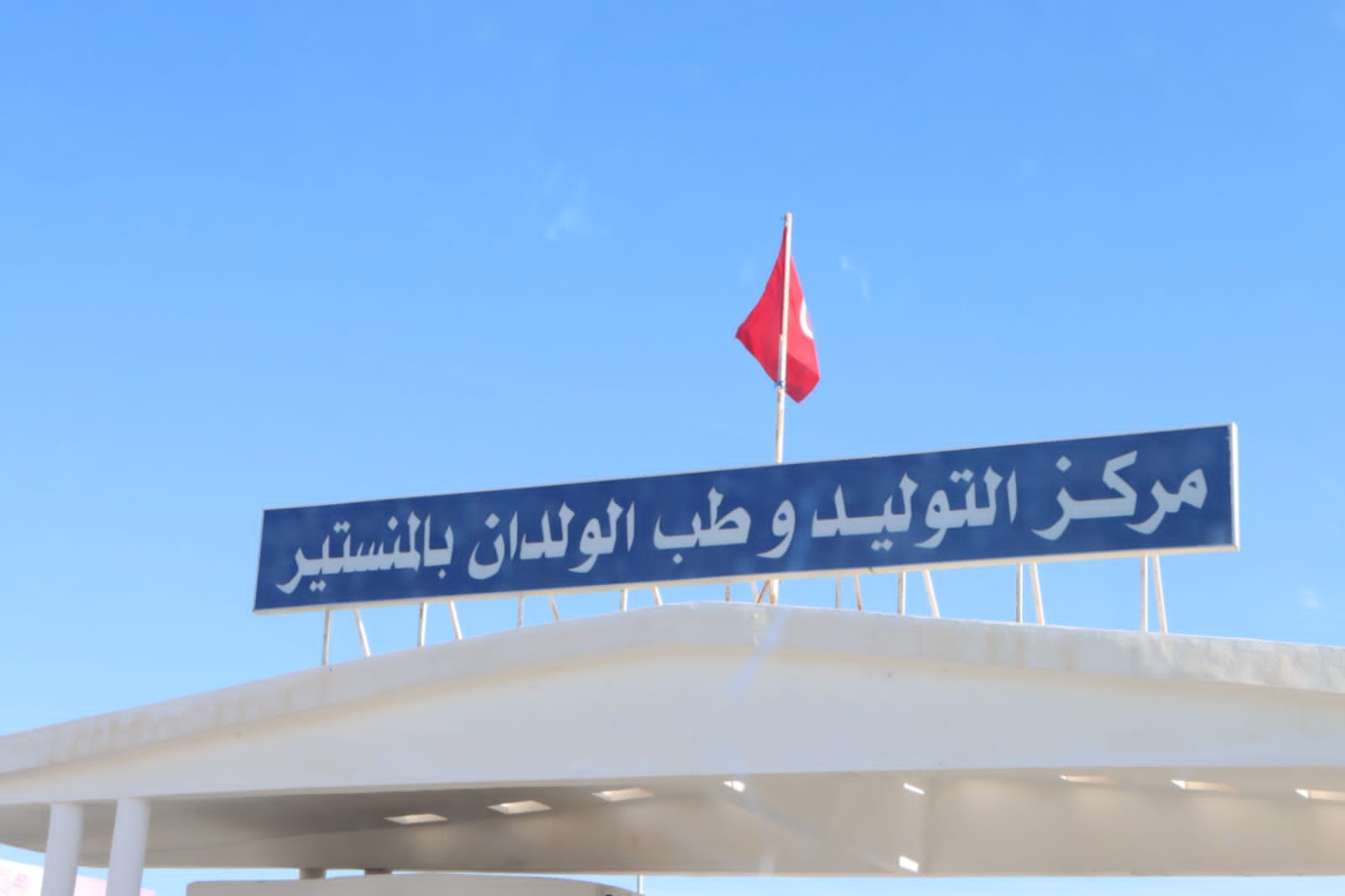 لأول مرة في تونس: ابتكار برمجية بخبرات تونسية تستخدم الذكاء الاصطناعي في التقصي المبكر لسرطان الثدي