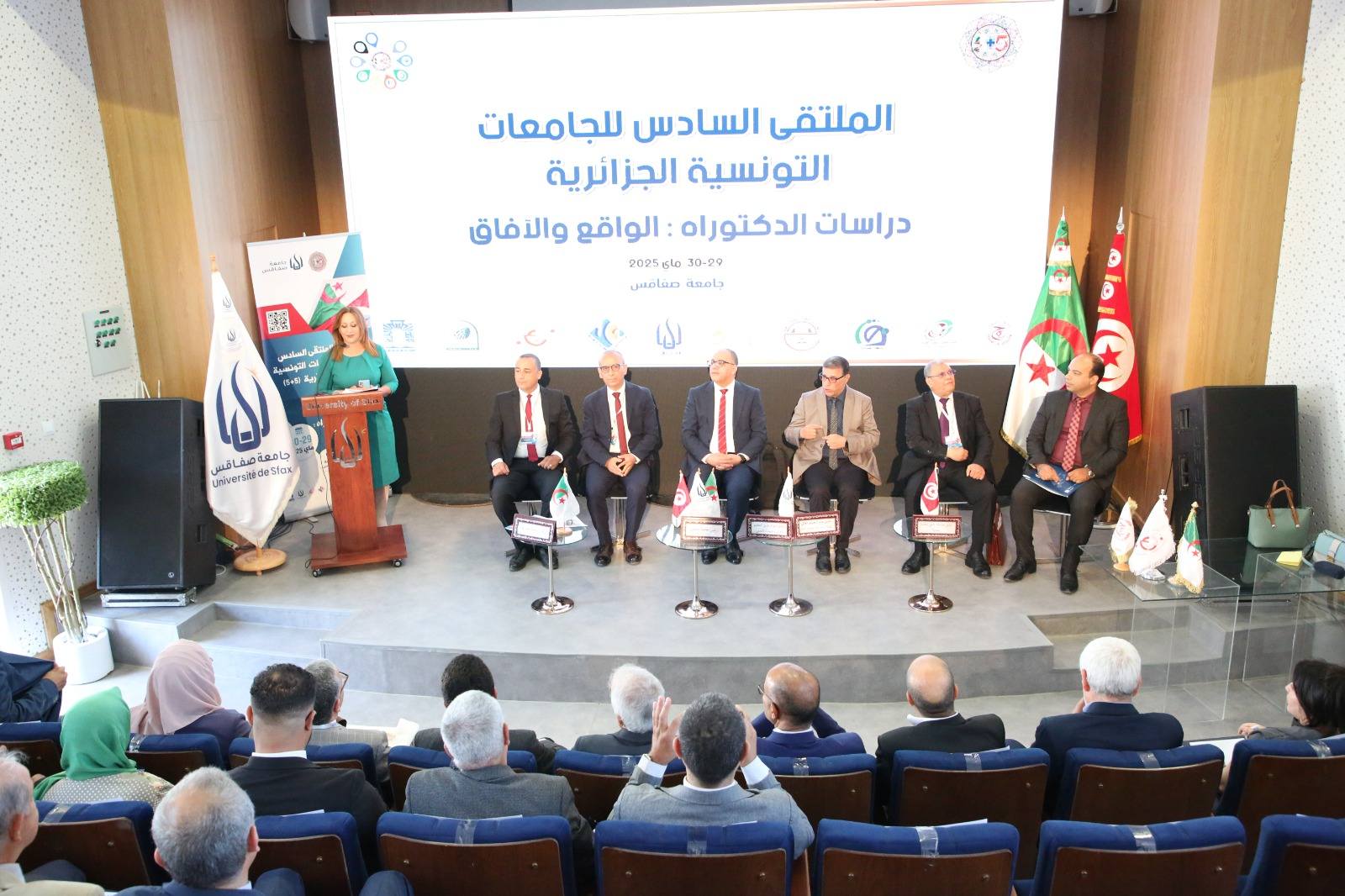 انطلاق فعاليات الملتقى السادس للجامعات الحدودية التونسية والجزائرية