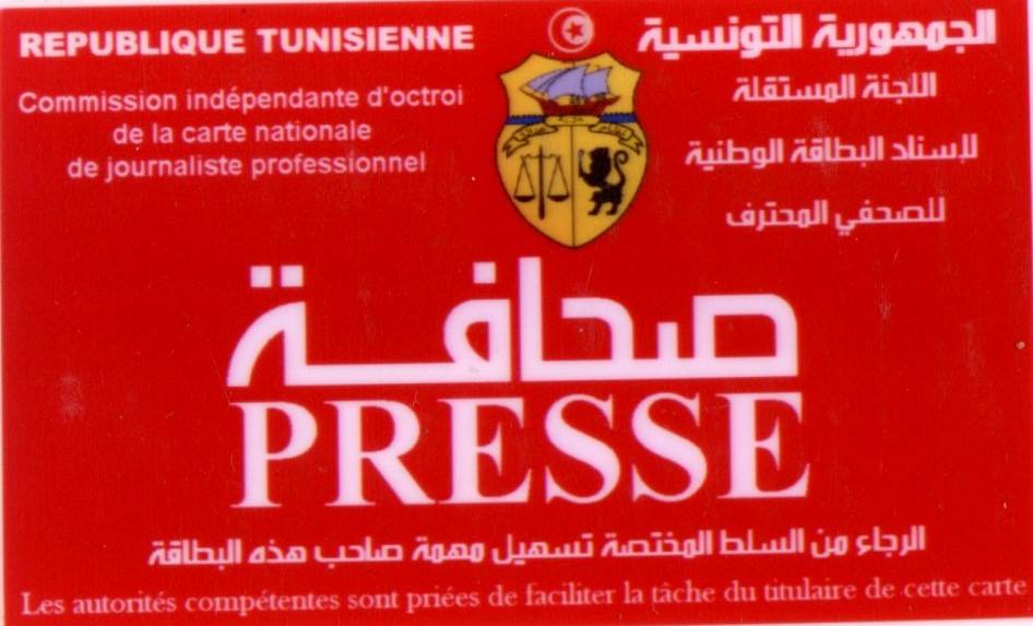 مراسلة نيابية لرئاسة الحكومة حول عدم إدارج مهنة الصحفي المستقل في نظام المبادر الذاتي