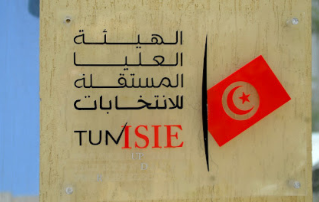 فتح باب الاعتماد لممثلي المترشحين للانتخابات التشريعية الجزئية بدائرة بنزرت الشمالية