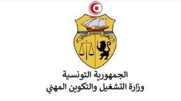 وزارة التشغيل