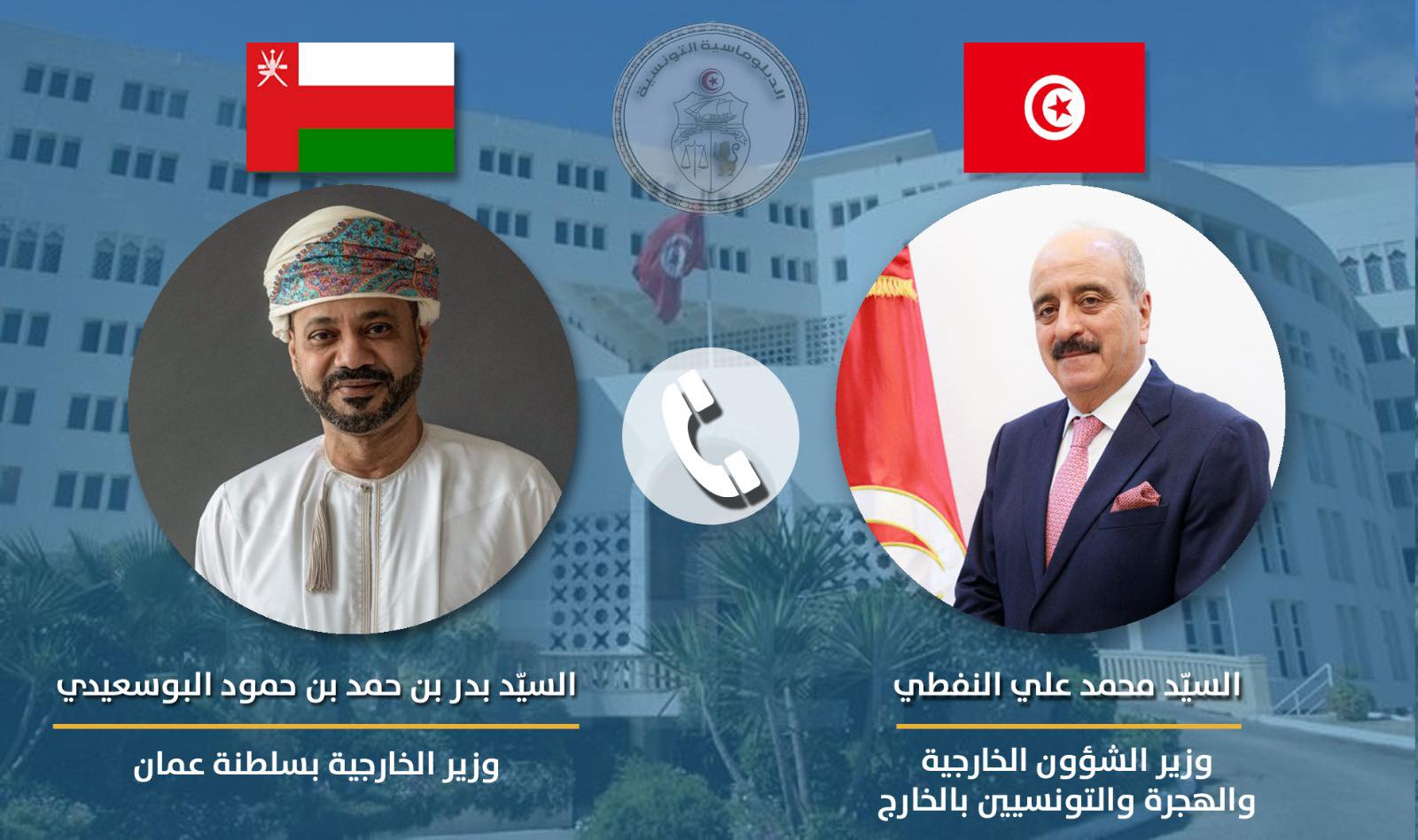 وزير  الخارجية يبحث مع نظيره العُماني سبل تعزيز التعاون الثنــائــي