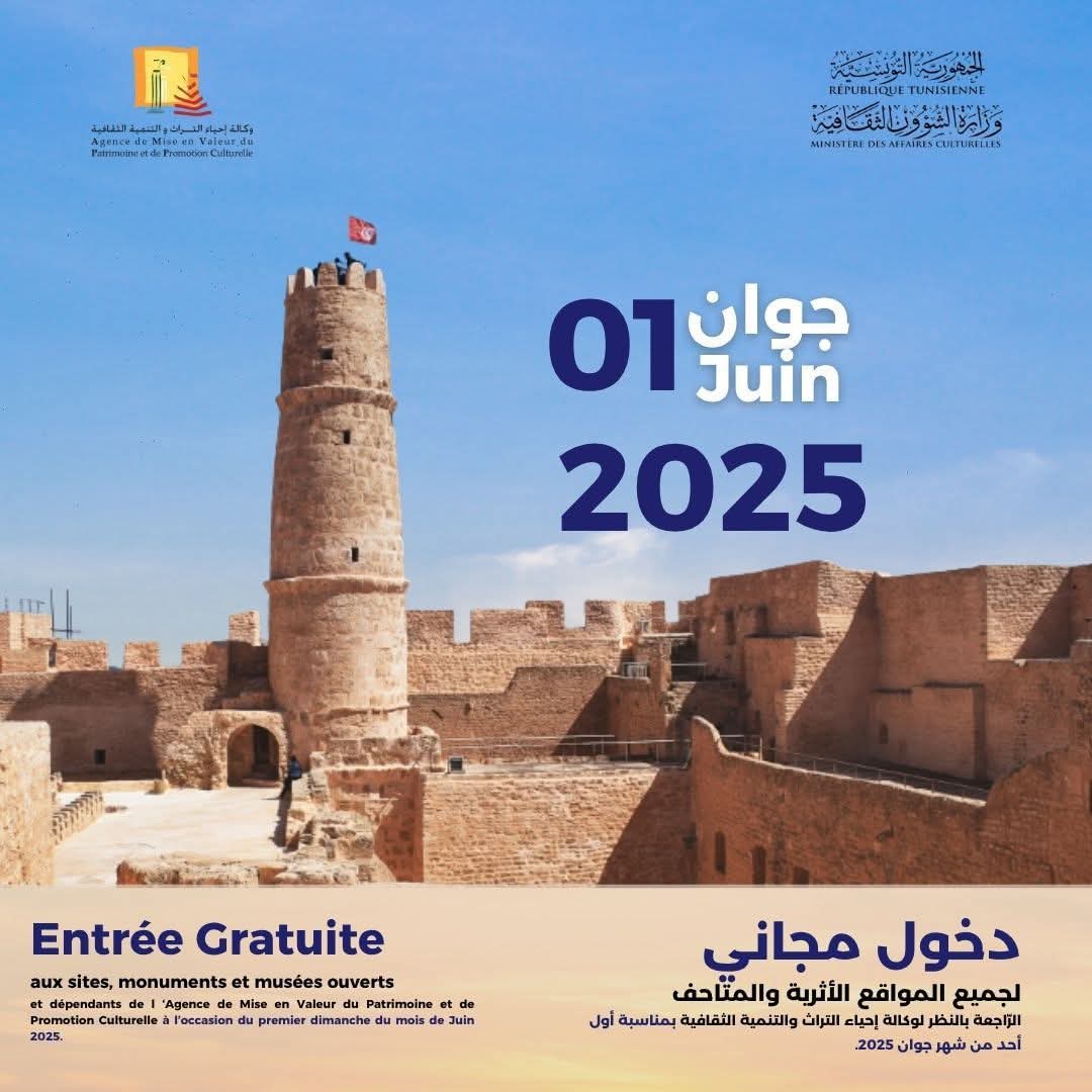 اليوم الدخول مجاني  إلى جميع المتاحف والمواقع الأثرية