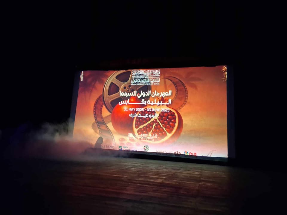 قابس: انطلاق الدورة السادسة للمهرجان الدولي للسينما البيئية