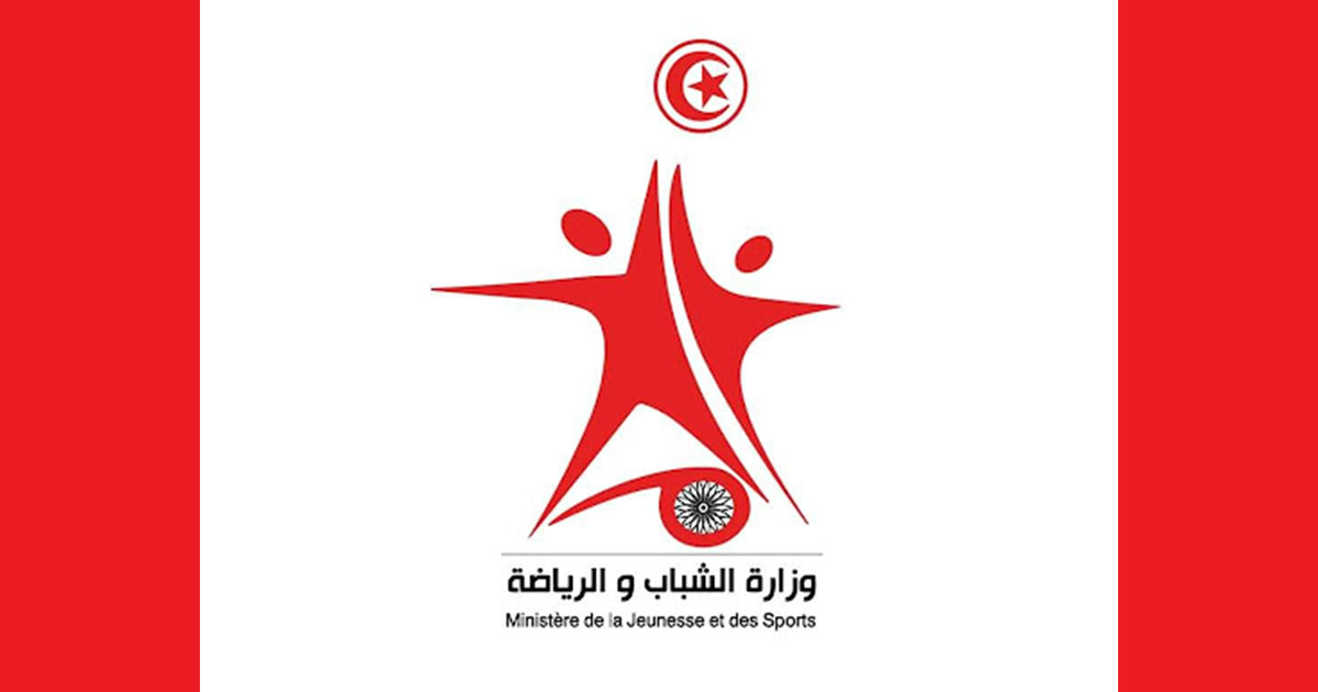 وزارة الشباب و الرياضة تدعو الجامعات الى عقد جلساتها الانتخابية في اجل لايتجاوز 15 اوت القادم