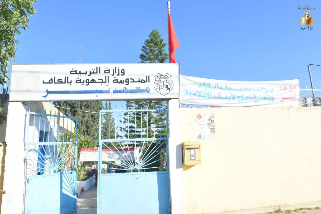 باكالوريا 2025: وزير التربية يطلع على المستوى التنظيمي بمراكز الاختبارات الكتابية بمعهد نبر وإعدادية 8 فيفري بالكاف 