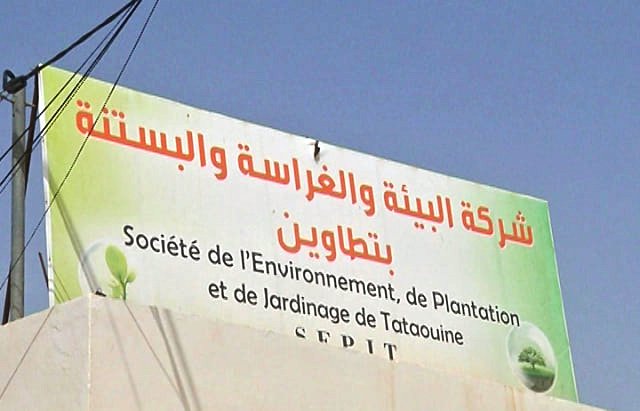 تطاوين: عمال شركة البستنة يطالبون بصرف أجورهم المتأخرة قبل حلول عيد الأضحى