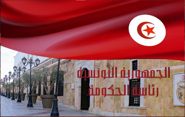 رئاسة الحكومة: نحو إعداد تصوّر لمراجعة نظام مصاريف القيام بمأمورية بالخارج