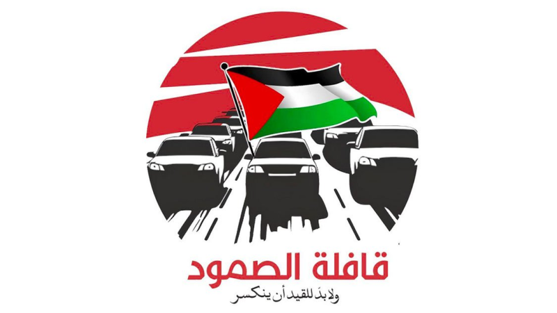  أكثر من 1000 تونسي يشاركون اليوم الاثنين في قافلة الصمود البرية لكسر الحصار على غزة