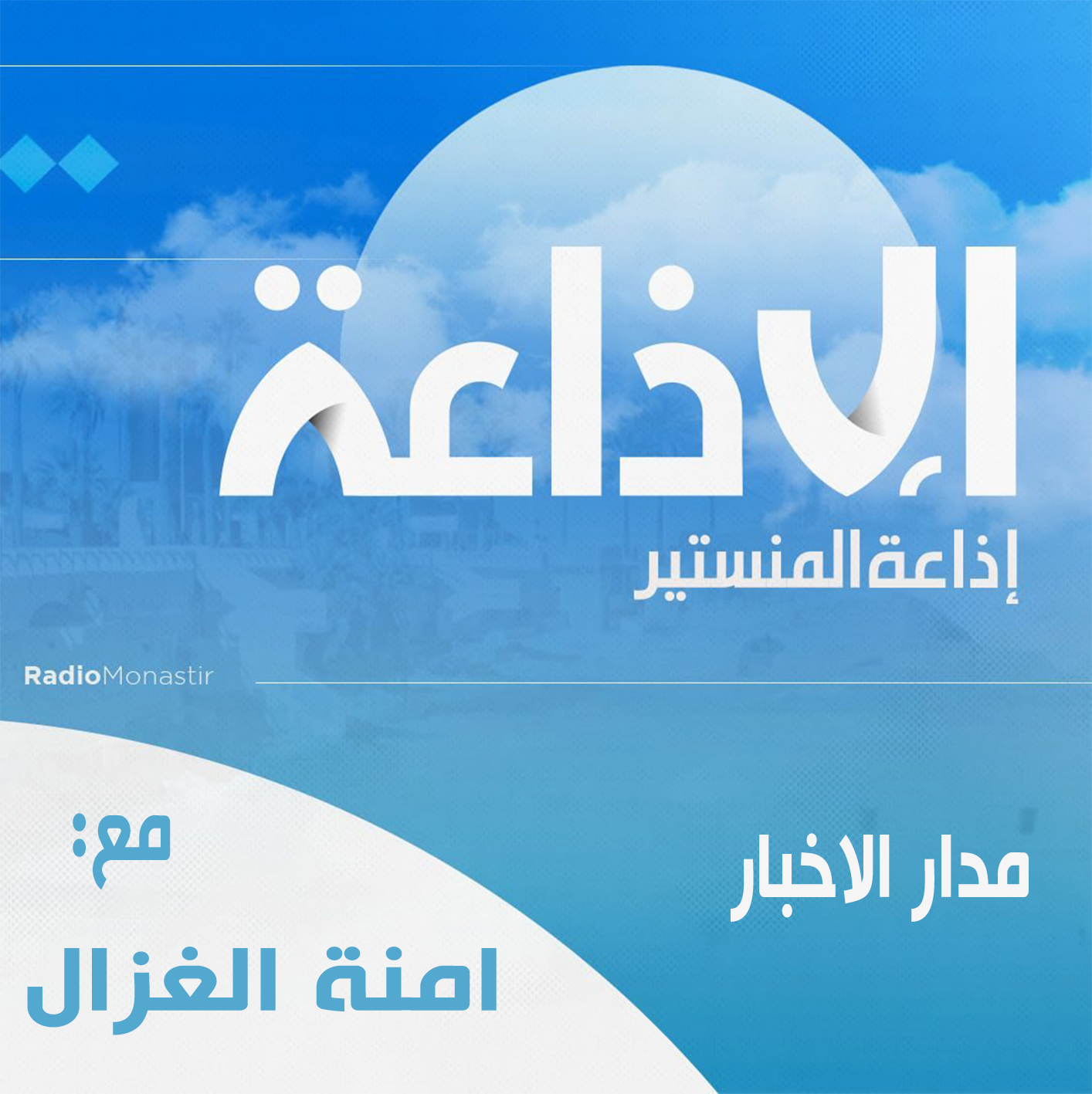 ادراج خدمة التاكسي الجماعي في ولاية القيروان.