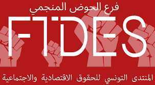  فرع الحوض المنجمي للمنتدى التونسي للحقوق الاقتصادية والاجتماعية يدعو الى اقرار حلول جذرية للانقطاعات المتكررة للماء الصالح للشراب 