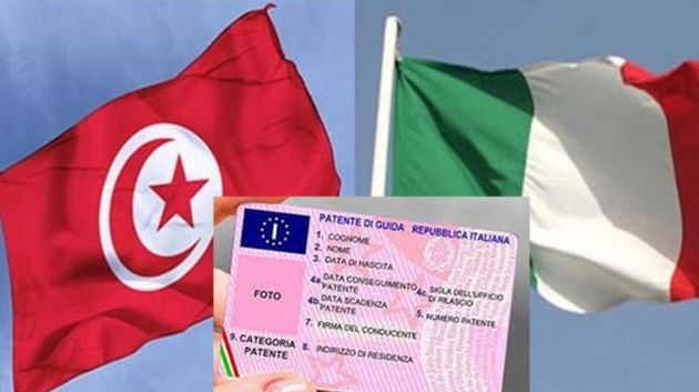 دخول اتفاق الاعتراف المتبادل برخص السياقة بين تونس وإيطاليا حيز التطبيق بداية من 20 جويلية القادم