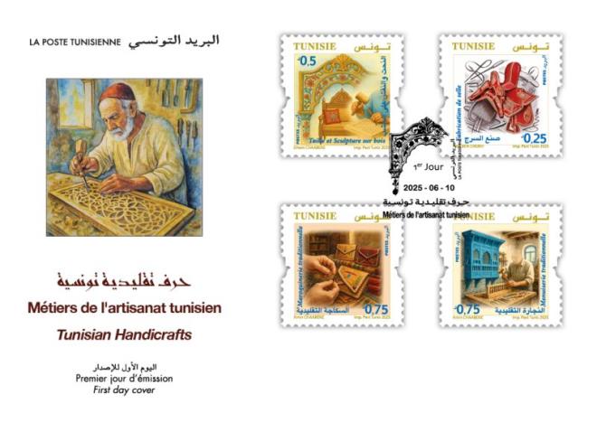احتفاءً بحرفتي الجلد والخشب: البريد التونسي يصدر 4 طوابع بريدية