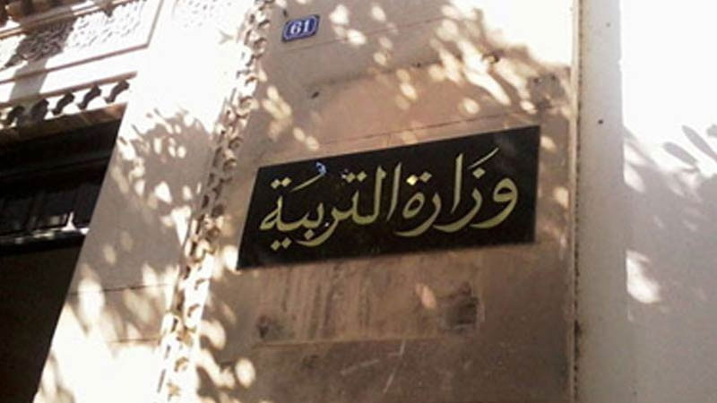 دعم التربية لا يستحوذ الاّ على 2،9 بالمائة من نفقات الاستثمار في ظل غياب دعم الاطراف المالية والاقتصادية
