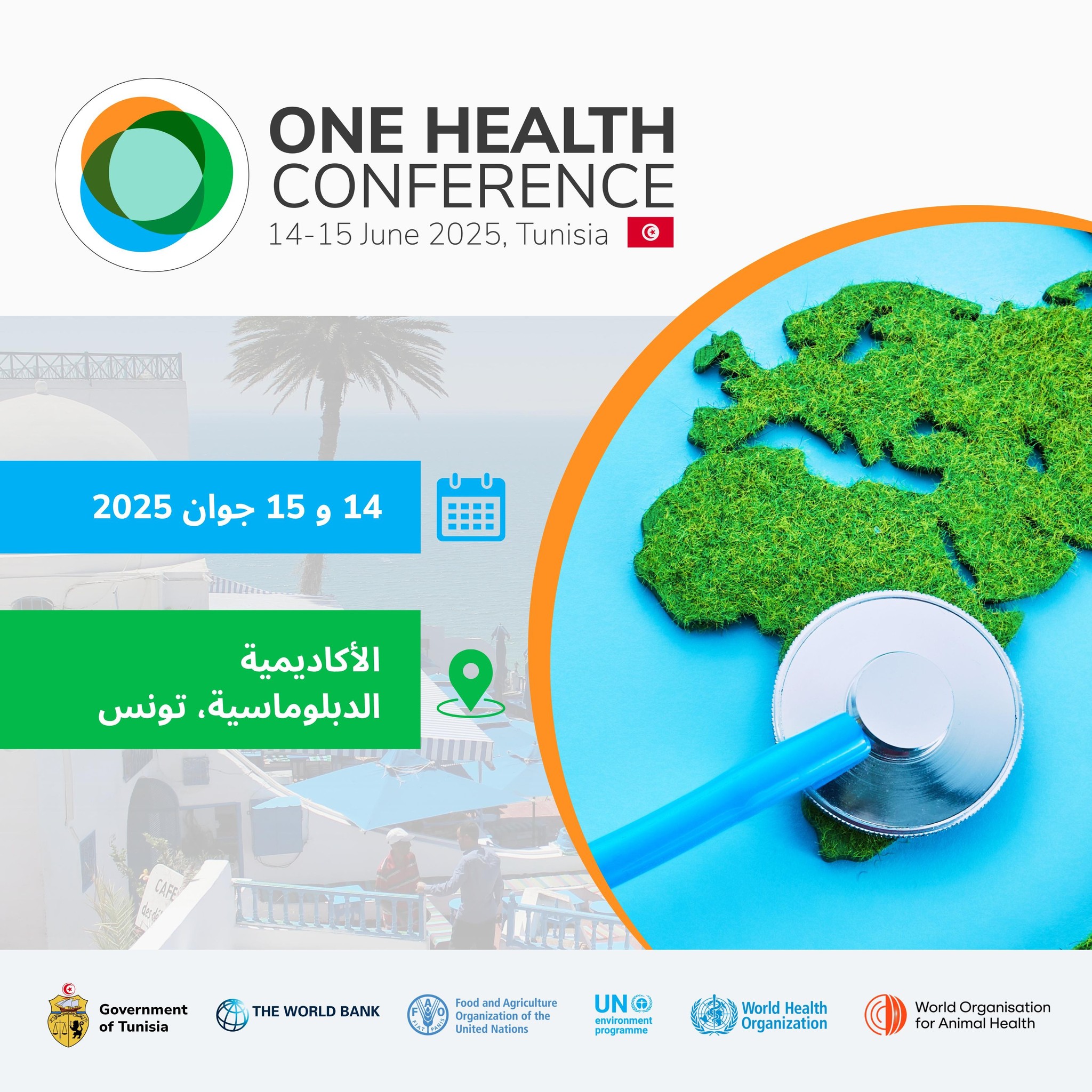 تونس تنظّم مؤتمر "الصحة الواحدة" لبلدان الشرق الأوسط وشمال إفريقيا.