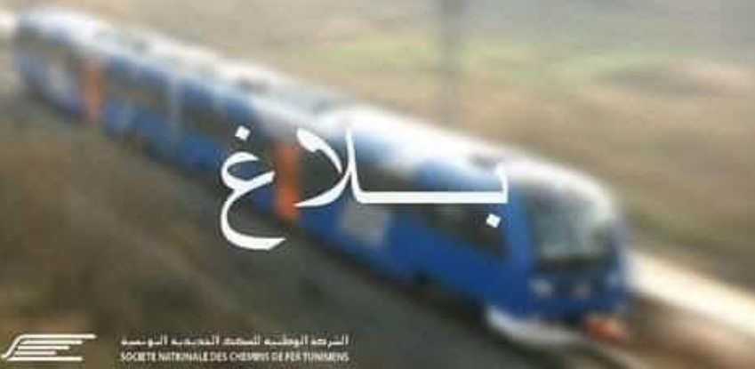 أعوان شركة السكك الحديدية في إضراب بيومين بداية من الغد