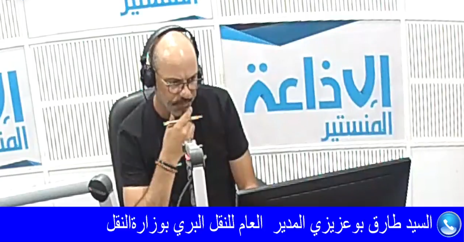 الإعلان عن اتفاق نهائي خاص بتنظيم دوائر النقل الحضري المشتركة بين ولايتي سوسة و نابل.