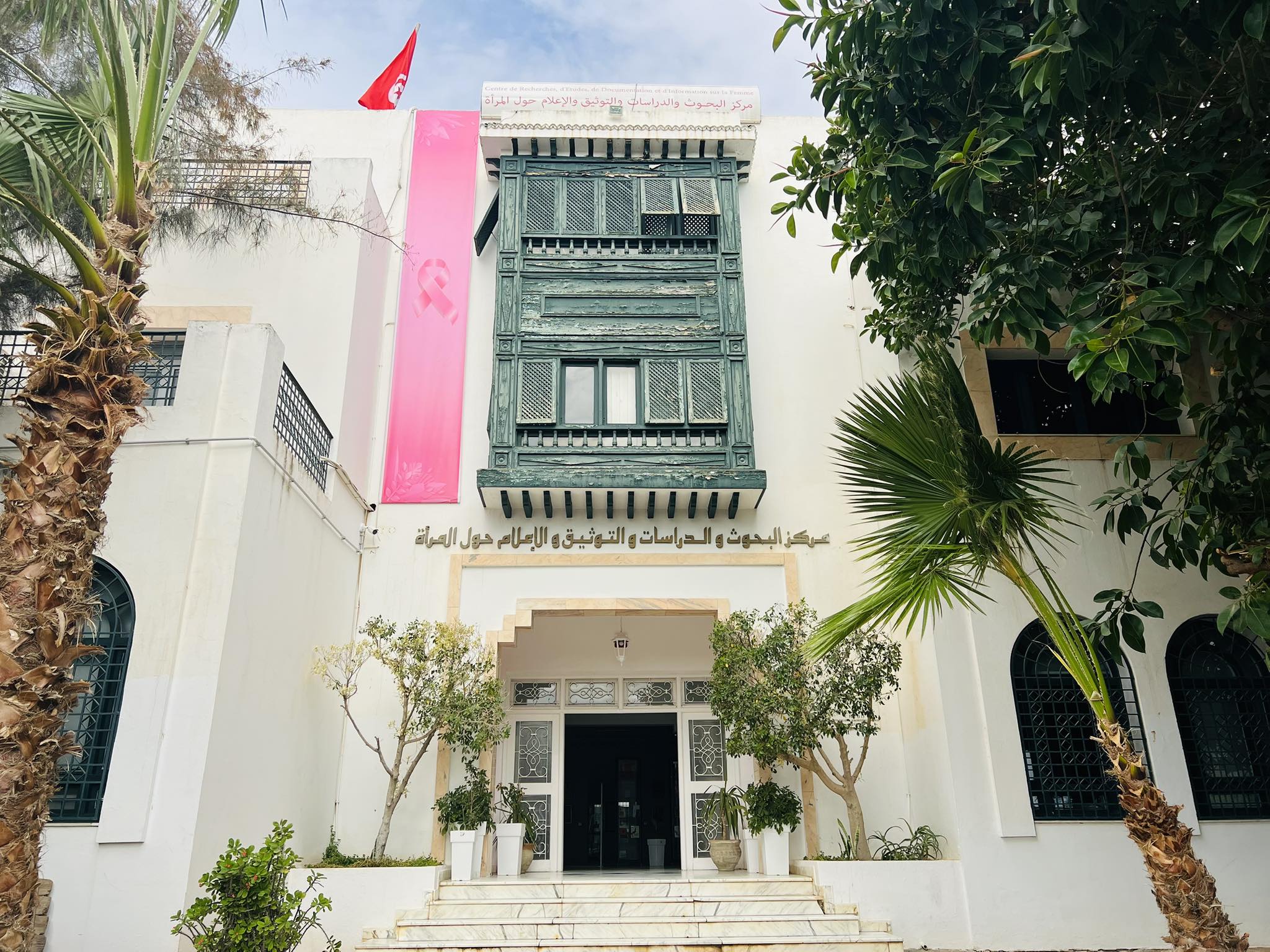 تكليف سنية بن جميع بمهام مدير عام مركز البحوث والدراسات والتوثيق والإعلام حول المرأة