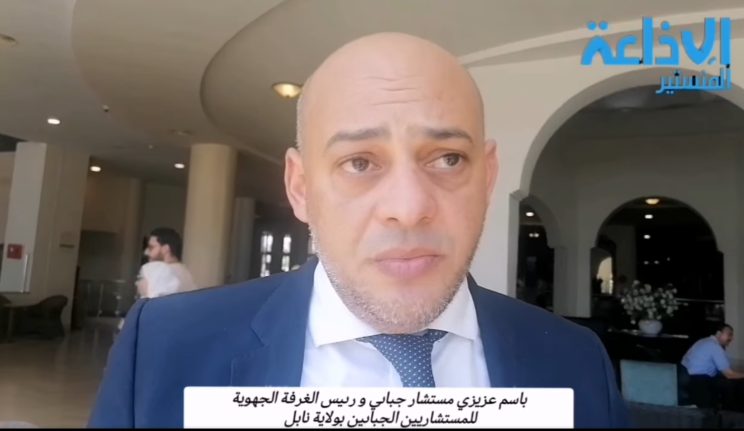 نابل: ندوة علمية للمستشارين الجباىين.