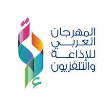 تنطلق الإثنين المقبل: الخطوط الكبرى للدورة 25 للمهرجان العربي للإذاعة والتلفزيون