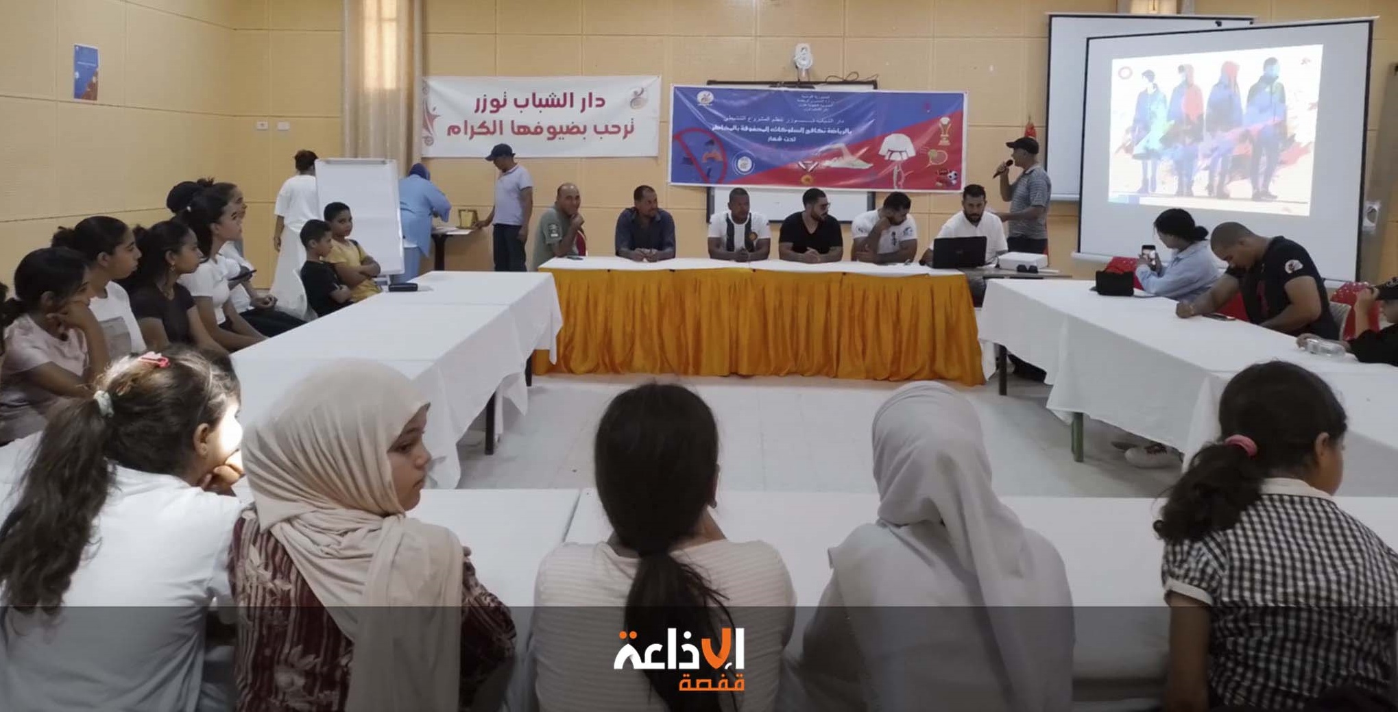  توزر: انطلاق مشروع تنشيطي رياضي لفائدة الشباب لمكافحة السلوكات المحفوفة بالمخاطر  