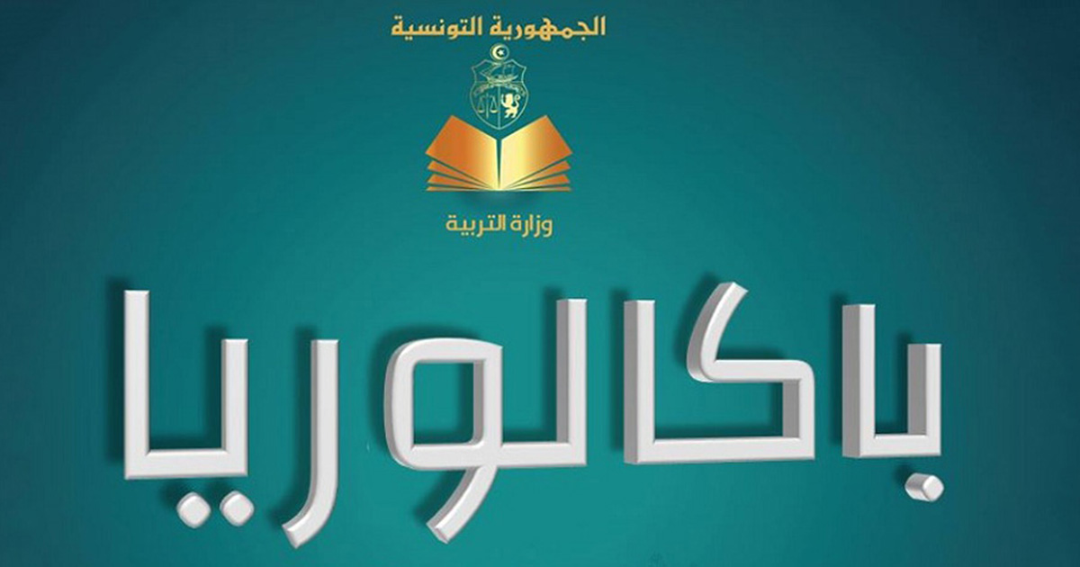 باكالوريا2025 : 104 مترشح فردي ينجحون
