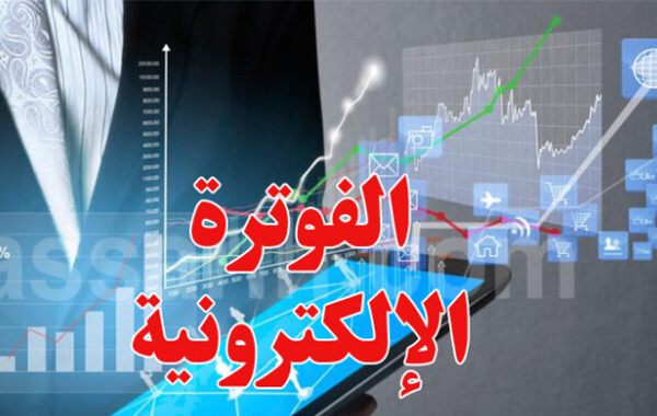 فوترة