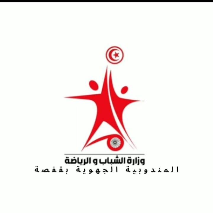 المندوبية الجهوية للشباب والرياضة بقفصة تبرمج عدداً من الأنشطة الترفيهية والسياحية لفائدة الشباب الناشط بالمؤسسات الشبابية 