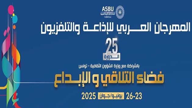 افتتاح الدورة 25 للمهرجان العربي للإذاعة والتلفزيون وتكريم نخبة من الإعلاميين ونجوم الدراما العربية