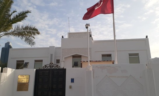 سفارة تونس بالدوحة