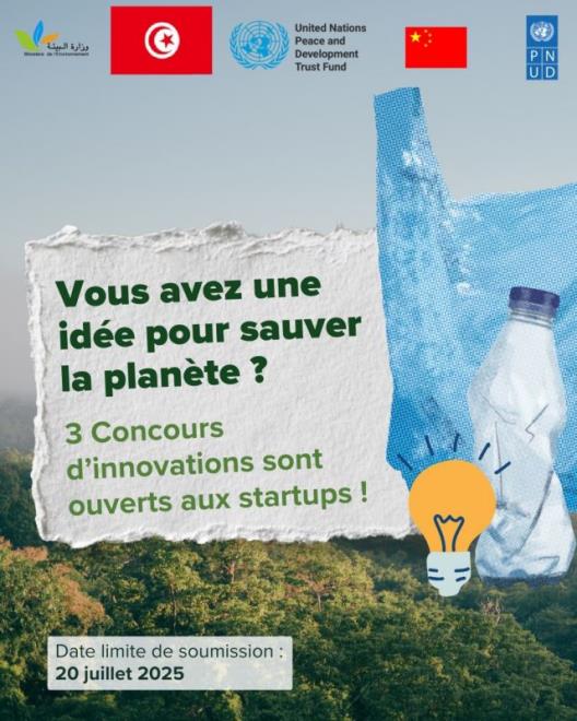 وزارة البيئة تعلن عن تنظيم ثلاث مسابقات وطنية في مجال الإبتكار في مجال البلاستيك